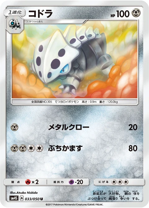 コドラ
