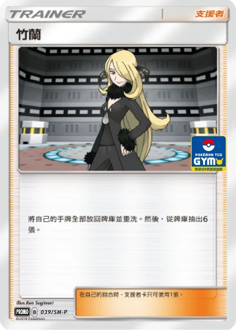 竹蘭