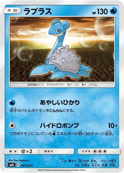 ラプラス