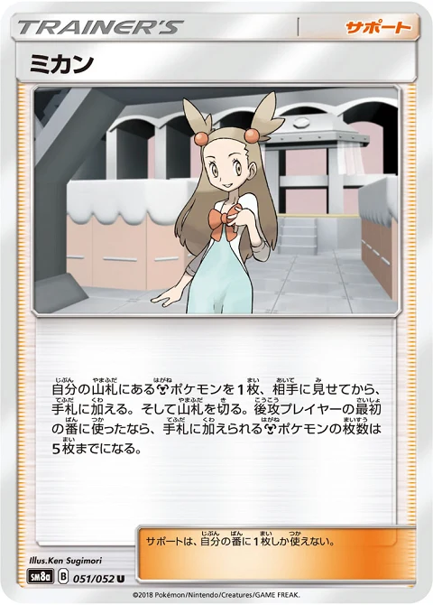 ミカン