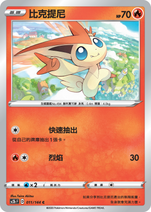 比克提尼