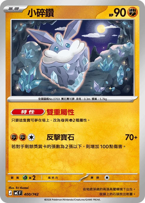 小碎鑽