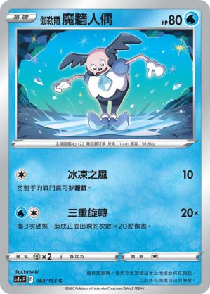 伽勒爾 魔牆人偶