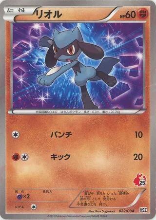 リオル