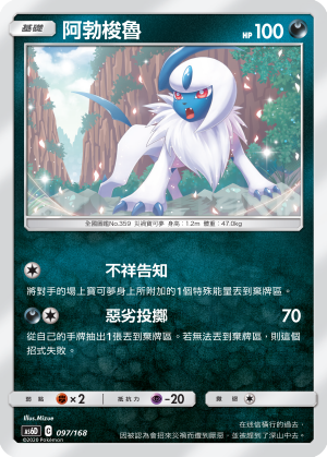 阿勃梭魯