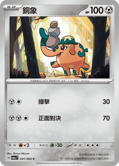 銅象