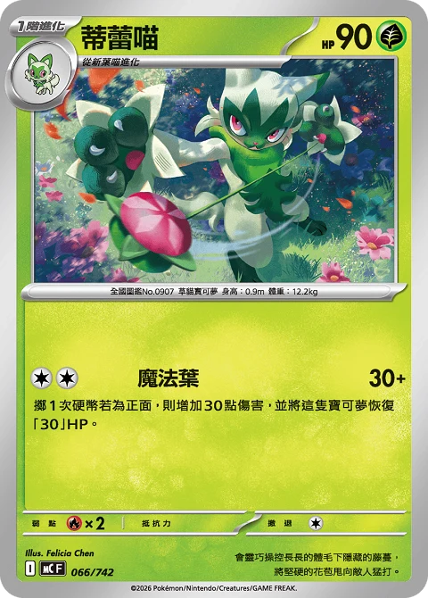 蒂蕾喵