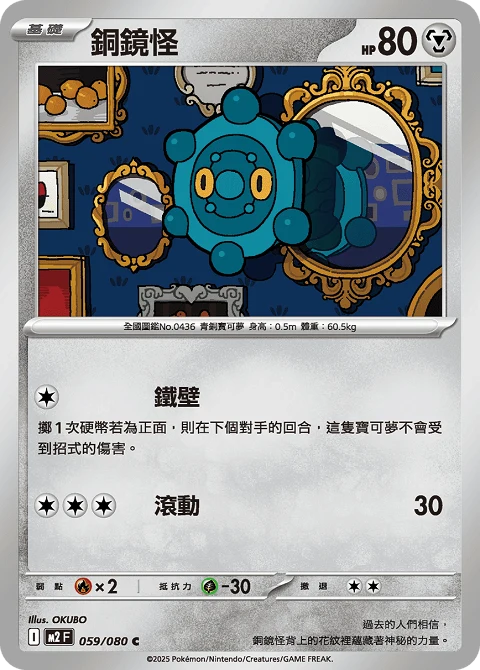 銅鏡怪