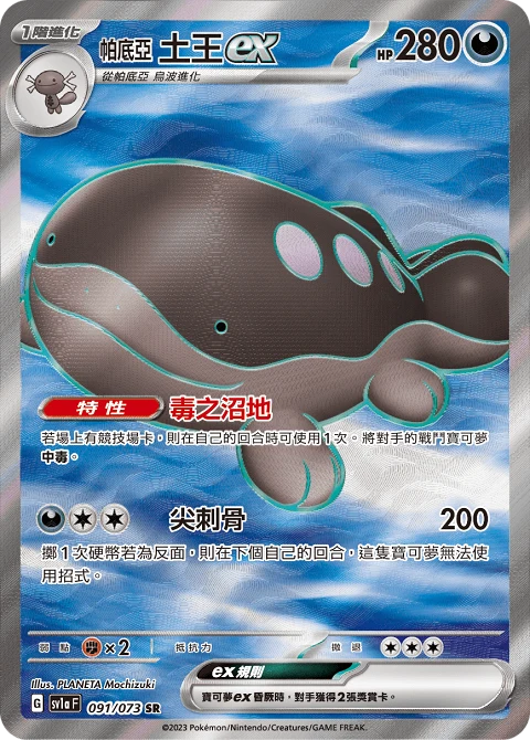 帕底亞 土王ex