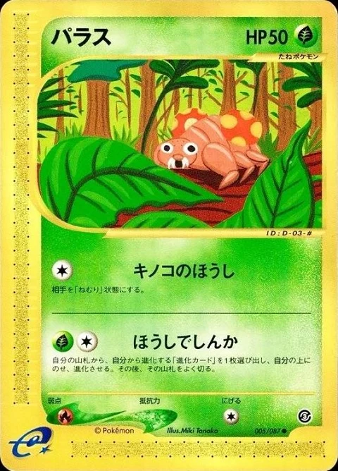 パラス