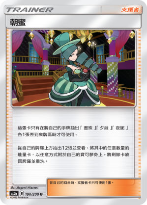 朝蜜