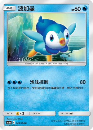 波加曼