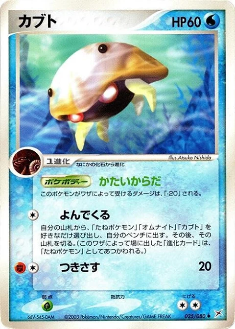 カブト
