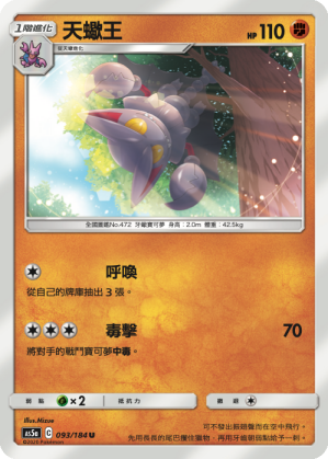 天蠍王