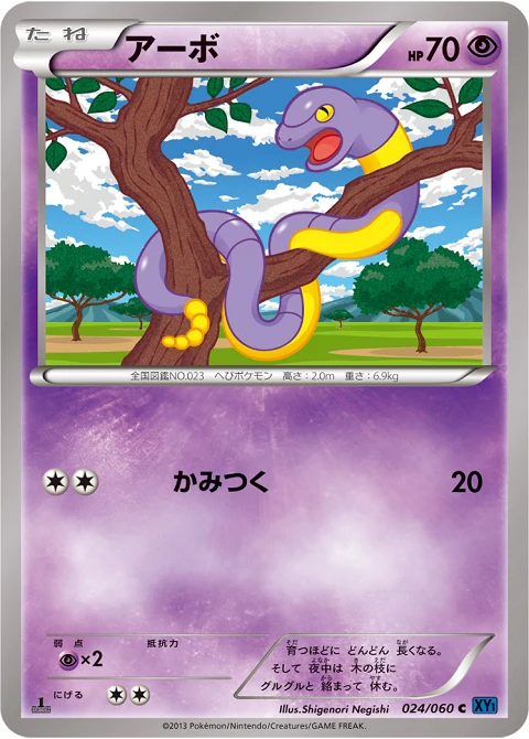 アーボ