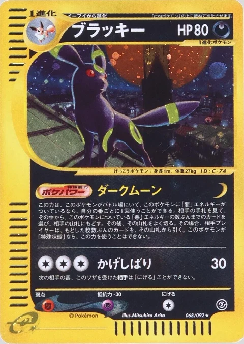 ブラッキー
