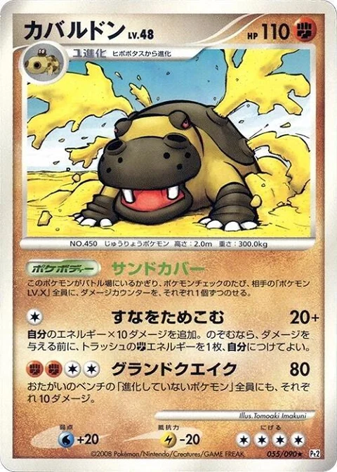 カバルドン