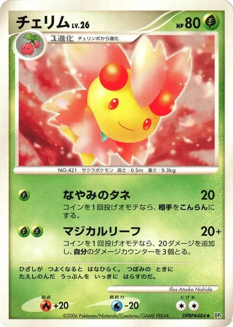 チェリム