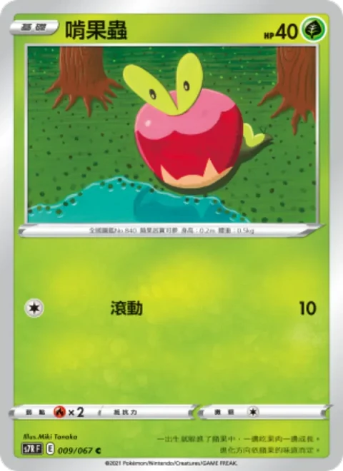 啃果蟲