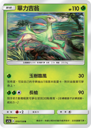 畢力吉翁