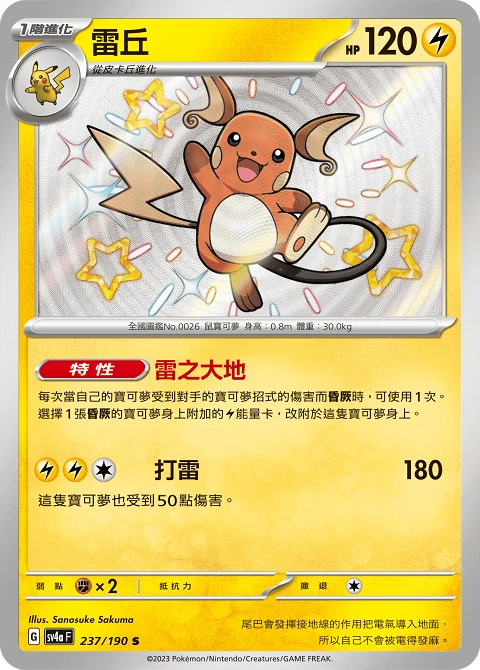 雷丘