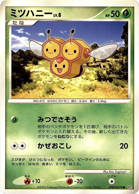 ミツハニー