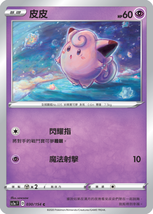 皮皮
