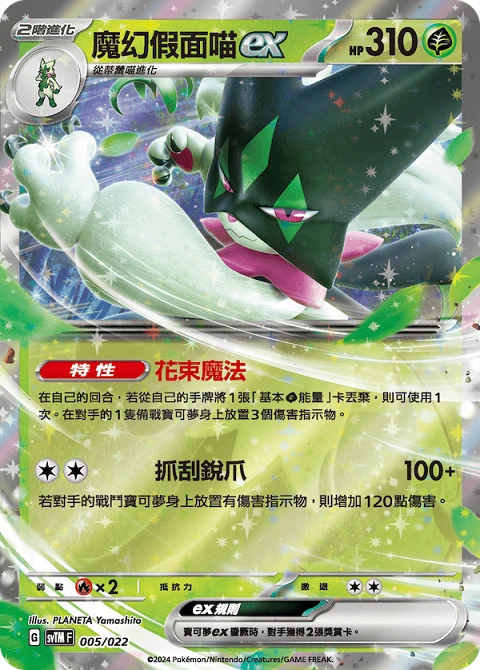 魔幻假面喵ex