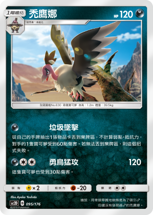禿鷹娜