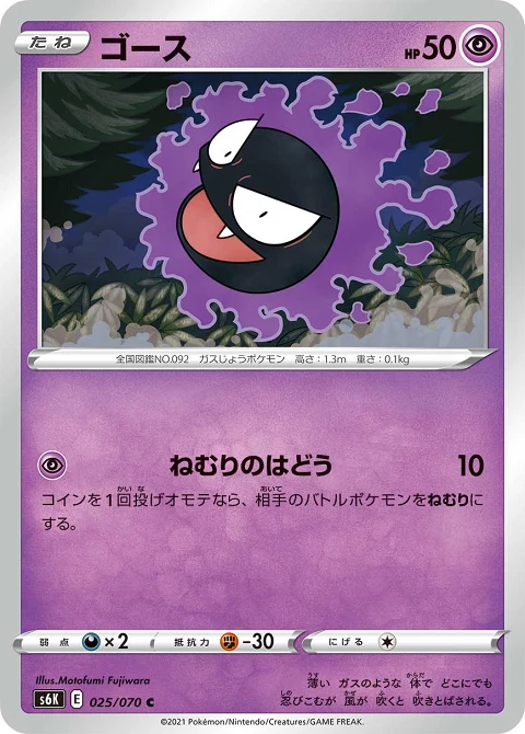 ゴース