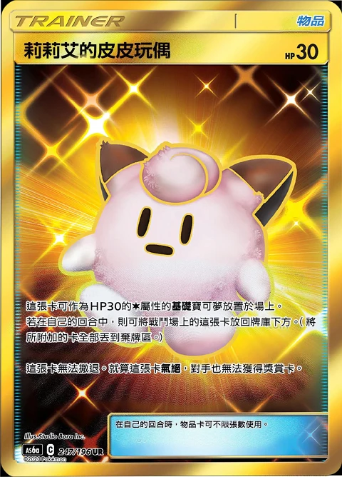 莉莉艾的皮皮玩偶