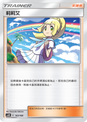 莉莉艾