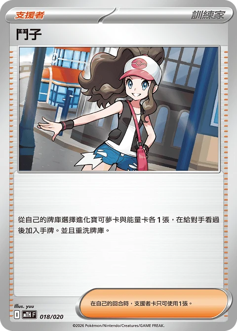 鬥子