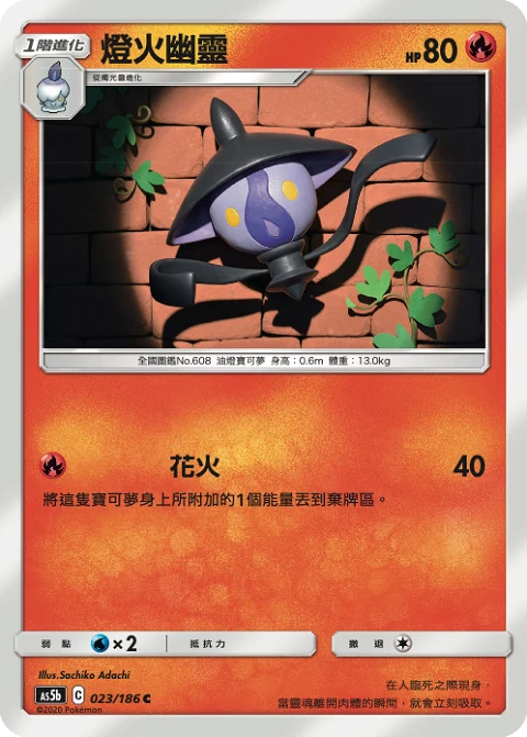 燈火幽靈