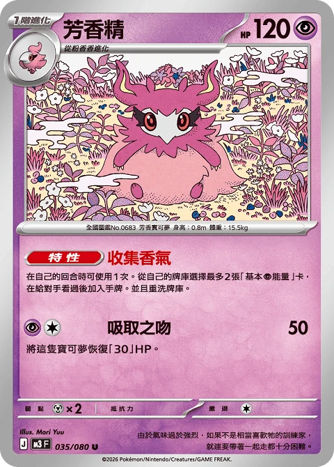芳香精