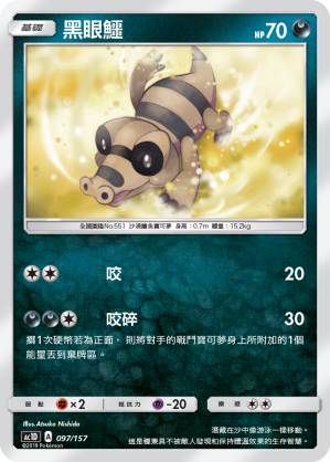 黑眼鱷