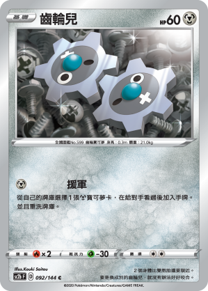 齒輪兒