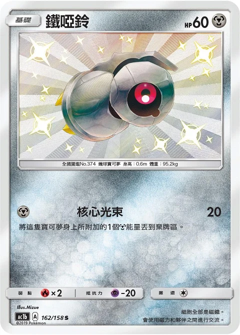 鐵啞鈴