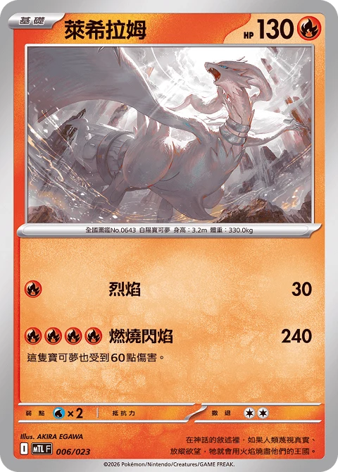 萊希拉姆