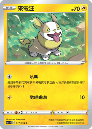 來電汪