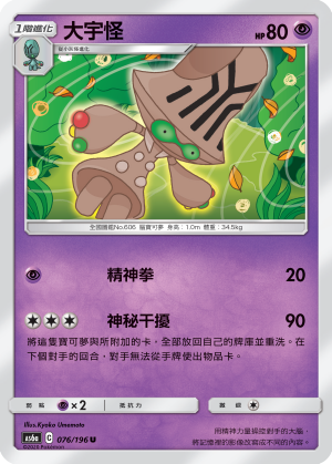 大宇怪