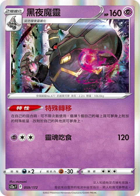 黑夜魔靈