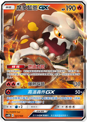 席多藍恩GX