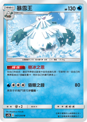 暴雪王
