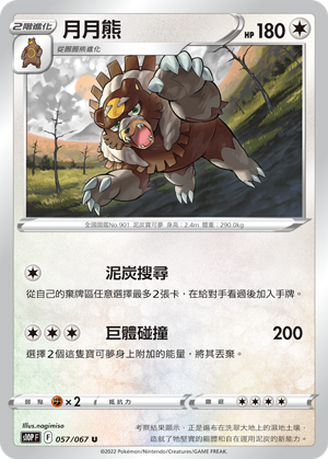 月月熊