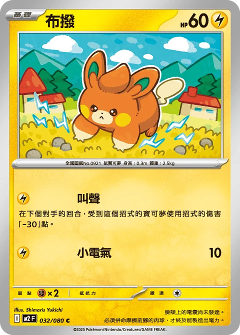 布撥