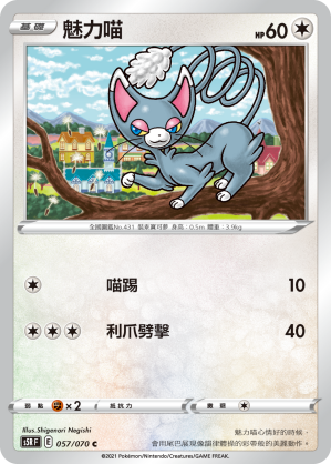 魅力喵