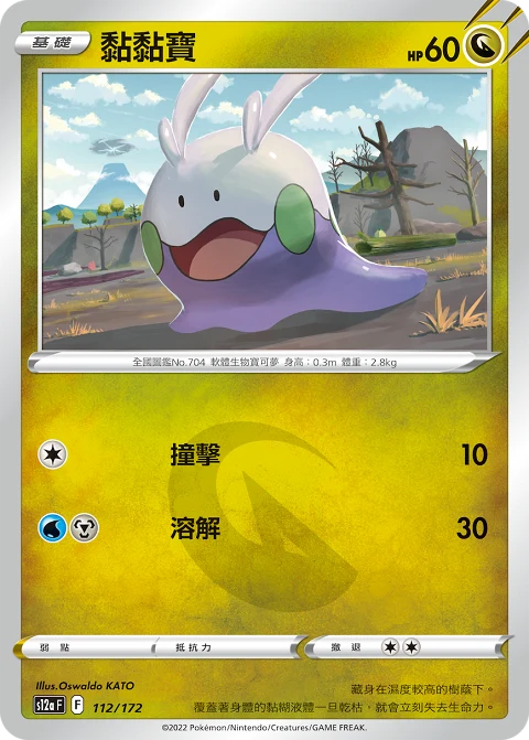 黏黏寶