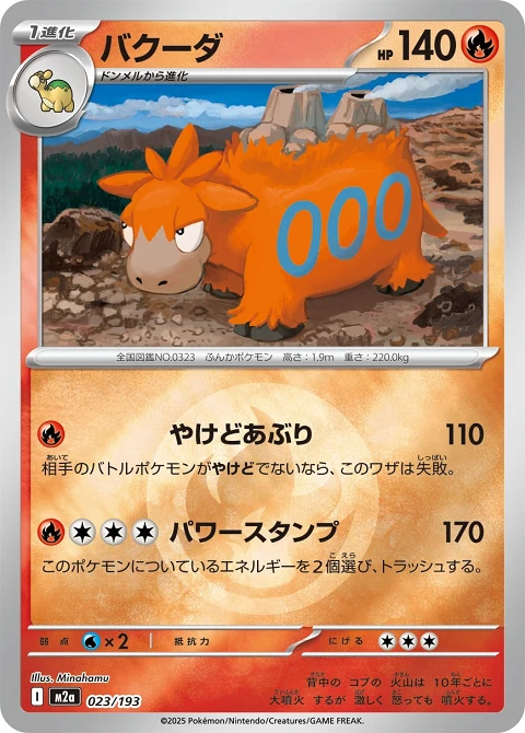 バクーダ