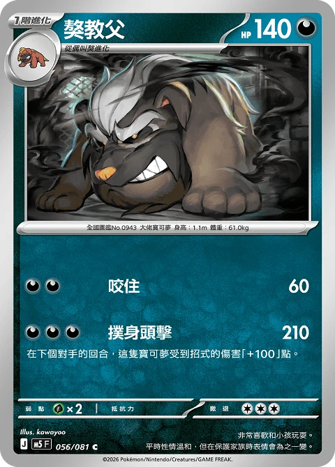 獒教父